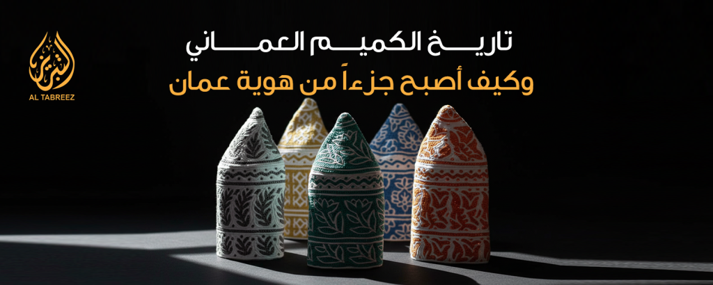 تاريخ الكمة