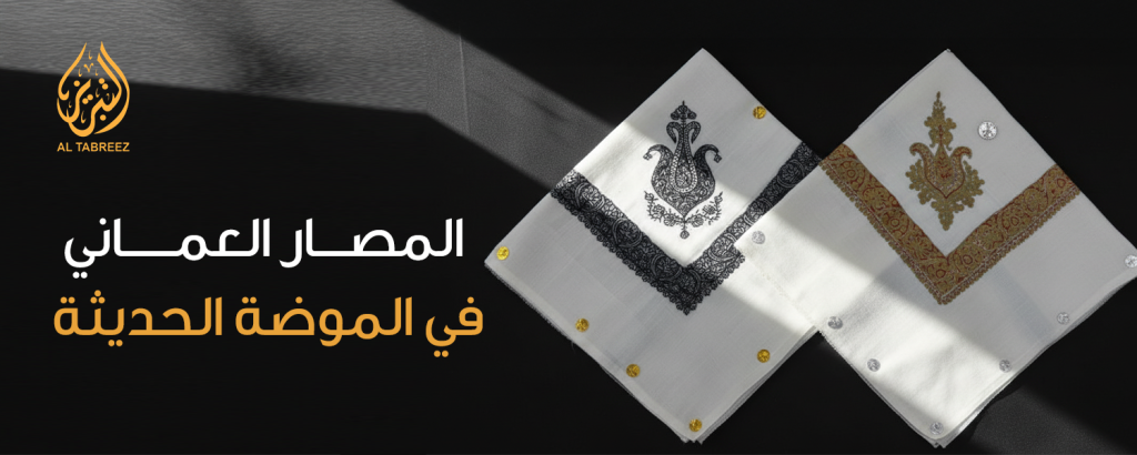 تنسيق المصار